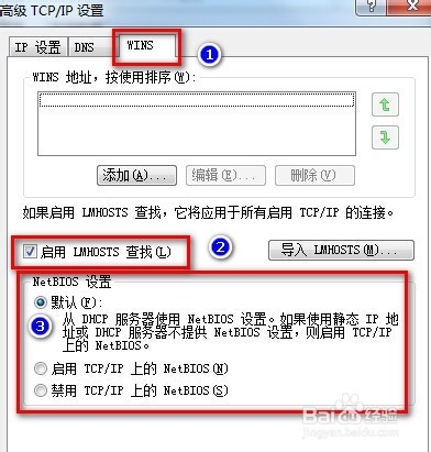 win7搜索不到局域网打印机怎么办？