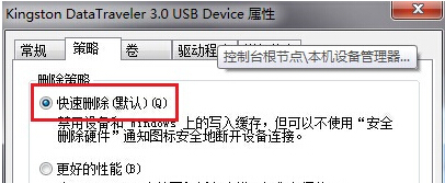 win7旗舰版系统中快速删除U盘的方法