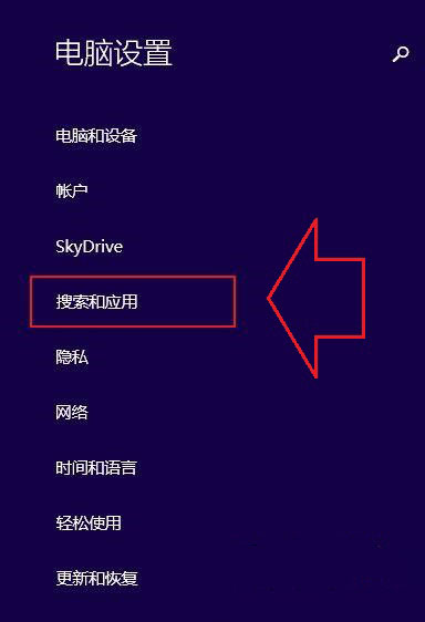 Win8.1系统开启免打扰模式应用通知的方法