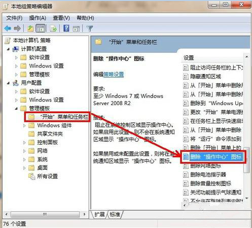 笔记本win7纯净版系统电源图标不见了的解决方法