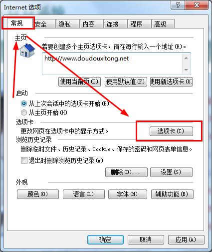 win8系统设置禁用IE浏览器关闭多个选项卡时发出警告的技巧