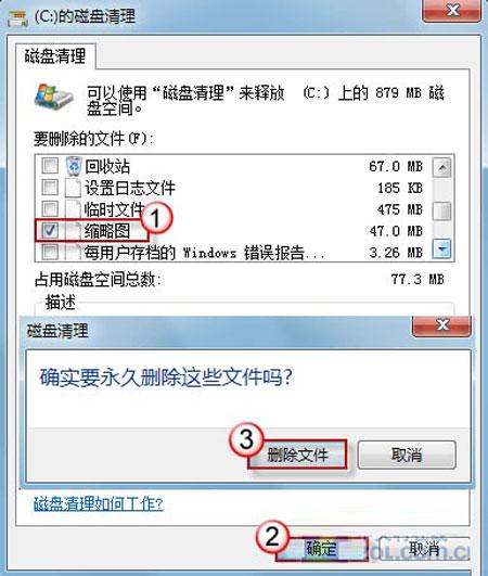 win7旗舰版系统缩略图错乱了怎么解决