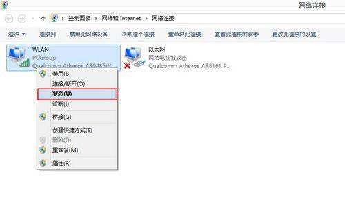 win8.1系统无线网络老掉线怎么解决