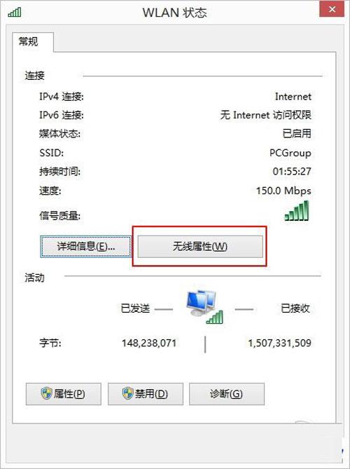 win8.1系统无线网络老掉线怎么解决