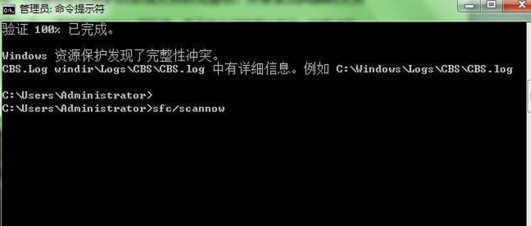 电脑系统windows7巧用CMD命令修复系统故障