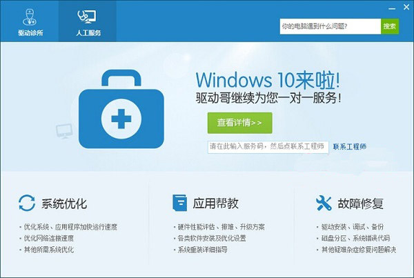 电脑升级win10系统后声音忽大忽小的解决方法