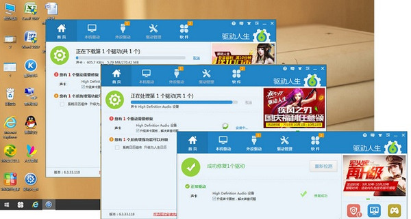 电脑升级win10系统后声音忽大忽小的解决方法