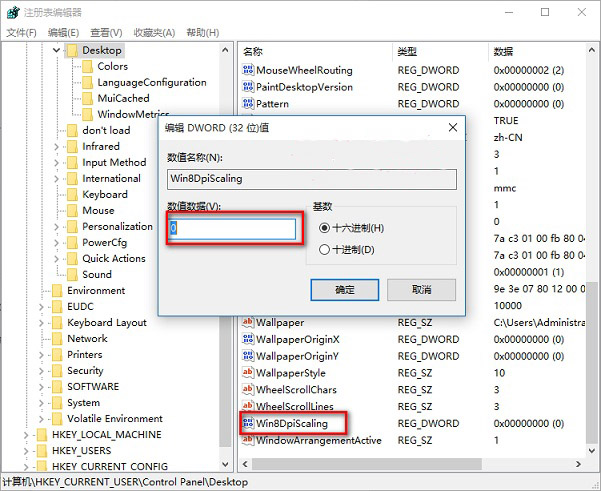 电脑win10系统字体和程序窗口显示模糊的解决方法