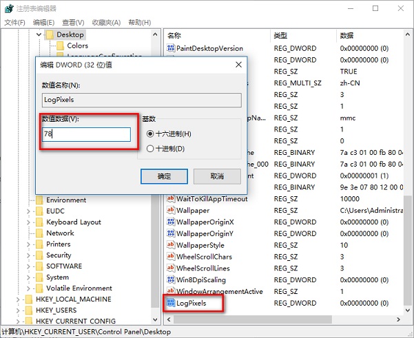 电脑win10系统字体和程序窗口显示模糊的解决方法