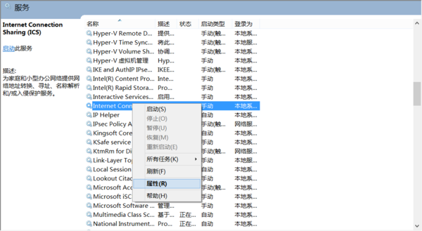 win7系统禁用无用的服务项来提升效率的技巧