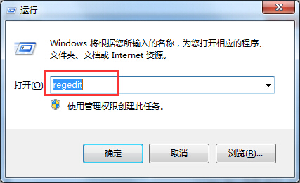 Windows7系统利用注册表关闭错误报告提示的设置方法