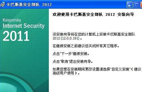 win7 64位旗舰版系统卡巴斯基如何获取方法和使用教程