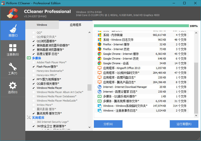 CCleaner506,CCleaner中文增强版,CCleaner绿色便携版,CCleaner专业增强版,CCleaner增强版,CCleaner优化版,CCleaner专业版，系统清理工具，电脑垃圾清理，系统优化清理，清理利器