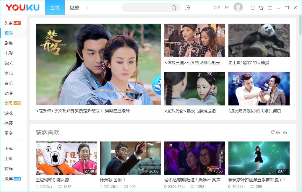 优酷7.2版，优酷2017，youku7.2，youkushiping，youkuweb，优酷视频破解版，优酷视频去广告版，优酷去广告版，优酷pc版，优酷视频绿色版，优酷视频去广告清爽版,优酷无线 - 移动客户端,视频,视频分享,视频搜索,视频播放,优酷视频，优酷破解版，优酷会员版，优酷去广告版，优酷安卓版，优酷视频安卓版，优酷视频经典版，优酷经典版，优酷纯净版，优酷去广告清爽版