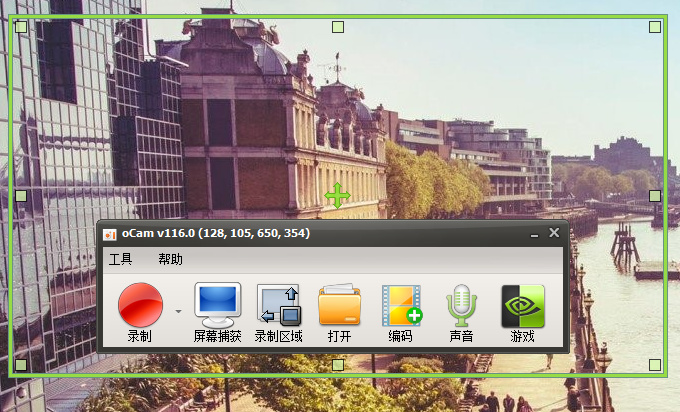 oCam去广告绿色版,oCam绿色版,oCam单文件,oCam中文版,录像软件,录像软件,录像工具,录制工具,屏幕录像,屏幕录制,游戏录制,游戏录像