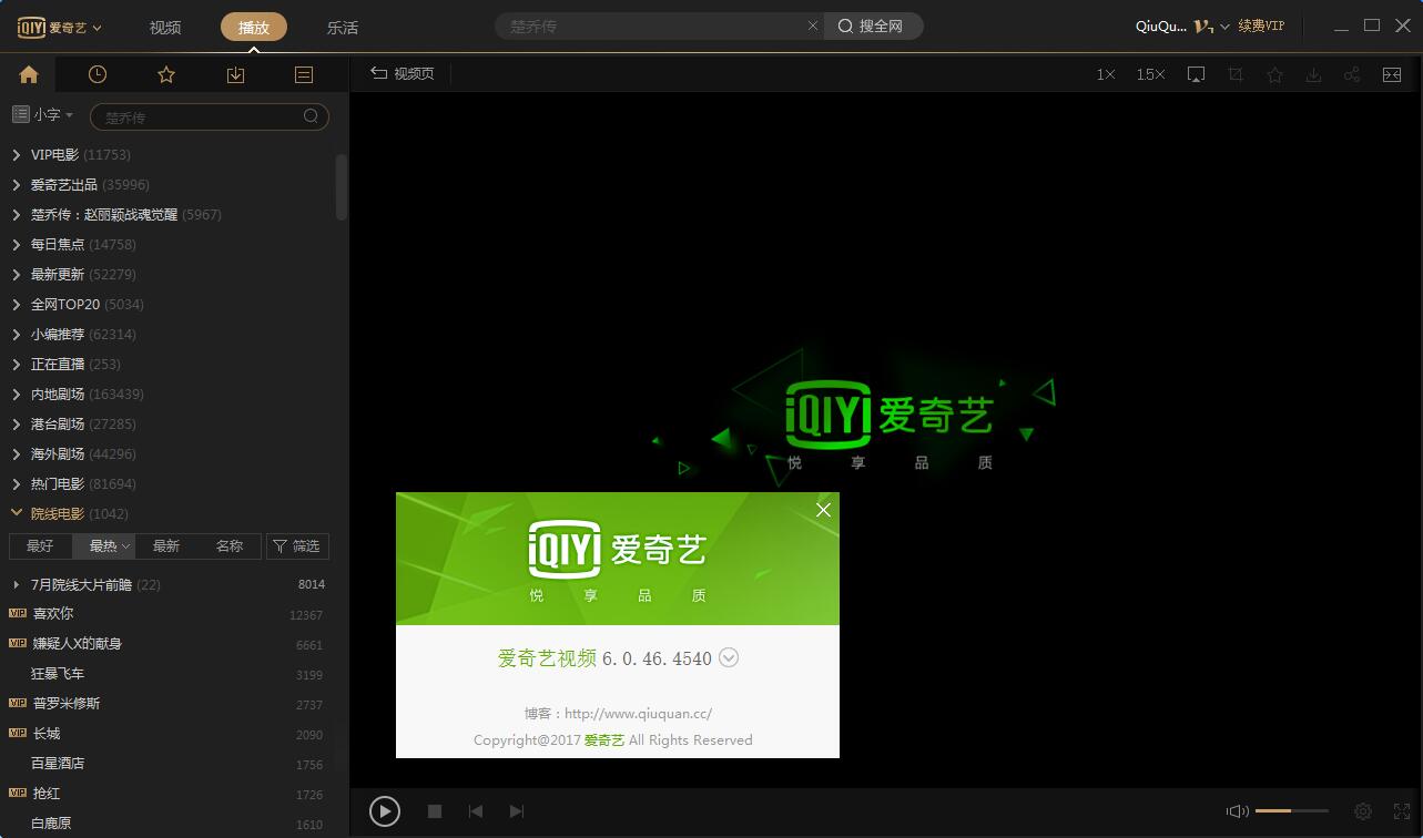 IQIYI Video5.x,aiqiyi shiping ,爱奇艺视频PC版,爱奇艺视频桌面版,爱奇艺视频客户端，PPS影音去广告版，PPS影音VIP去广告版，pps,pps破解版，pps网络电视，爱奇艺VIP版本，爱奇艺去广告版，pps去广告版，爱奇艺 for Window,pps绿色精简版,ppsVIP破解版,PPStream,pps3.0