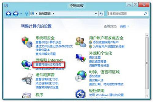 win8系统查看无线网络密码的办法