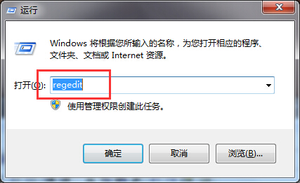 注册表解决win7系统安装Office后导致运行变慢的办法