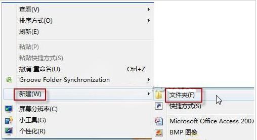 win7旗舰版系统如何开启隐藏的上帝模式的方法