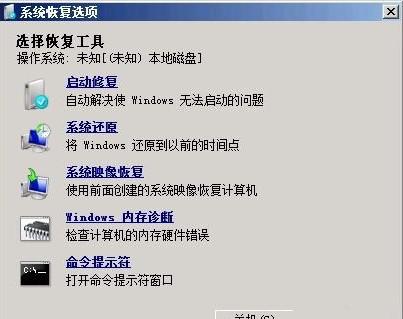 win7纯净版系统启动修复功能来解决电脑异常开机的办法