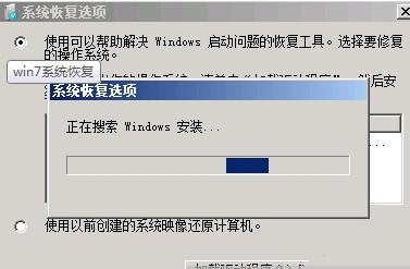 win7纯净版系统启动修复功能来解决电脑异常开机的办法