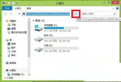 win8系统开始菜单没有附件程序功能打开小工具的的解决方法