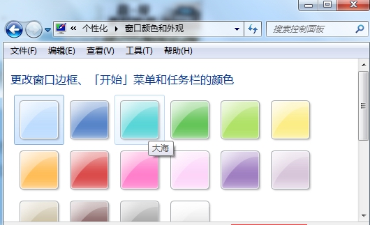 Aero 主题的窗口边框透明度已被关闭怎么办