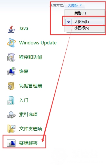 Aero 主题的窗口边框透明度已被关闭怎么办