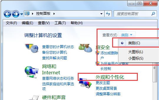 Aero 主题的窗口边框透明度已被关闭怎么办