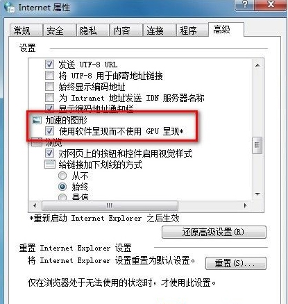 win7纯净版系统升级IE10后浏览器右侧出现黑条的解决办法