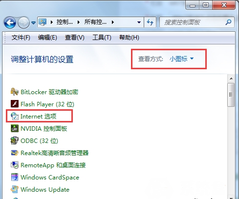 win7纯净版系统升级IE10后浏览器右侧出现黑条的解决办法