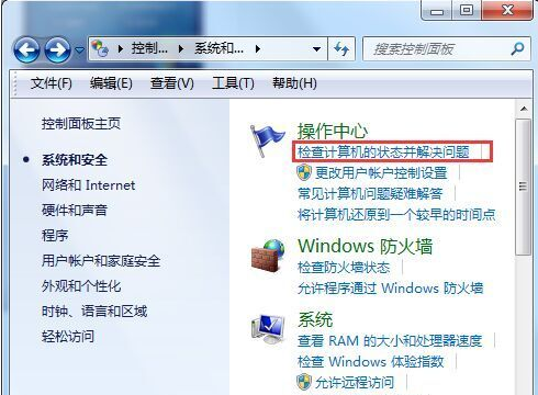 win7系统关闭“客户体验改善计划”提速的技巧