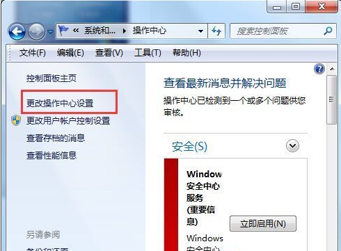 win7系统关闭“客户体验改善计划”提速的技巧