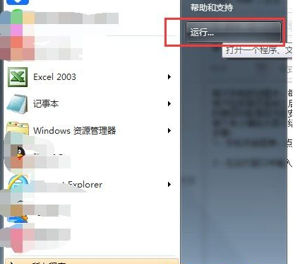 win7旗舰版系统开机的时候windows旗帜不见了