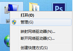 win7旗舰版系统打开U盘提示“io设备错误”的解决方法