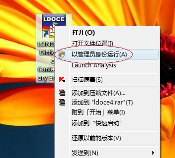 win7系统A卡游戏无法全屏如何解决