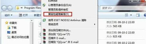 win7旗舰版系统运行程序总是提示“软件应用无法兼容”怎么解决