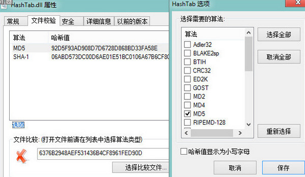 win7旗舰版系统保证SHA1、MD5数值一致的方法