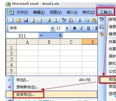 win7系统打开excel提示“没有附加数字签名的可信证书”怎么办