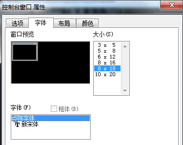 win7旗舰版系统修改命令提示符窗口中的字体的方法