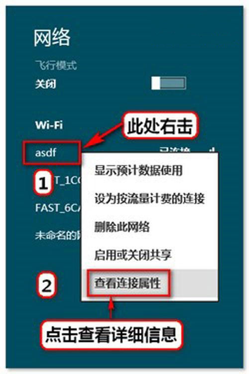 笔记本win8系统查看无线WiFi密码两种方法