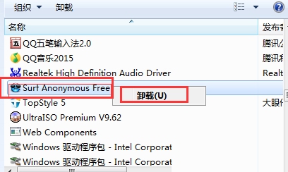 win7系统清理“surfAnonymous.exe”的解决方法