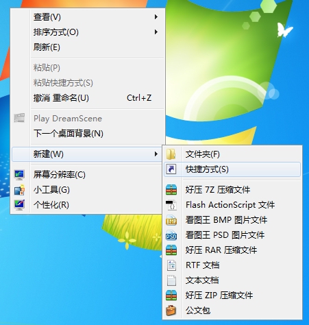 win7系统桌面快速关机的解决方法