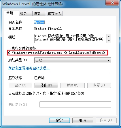 win7系统开启系统服务提示"错误3:系统找不到指定路径"的解决方法