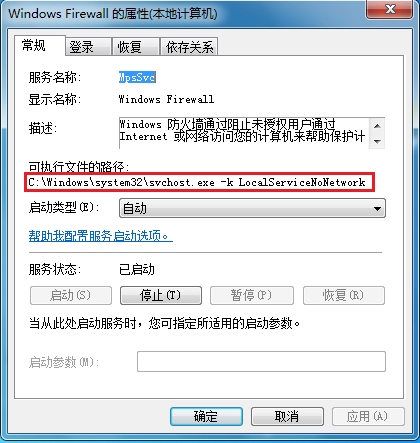 win7系统开启系统服务提示＂错误3：系统找不到指定路径＂的解决方法