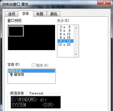 电脑win7修改CMD命令提示符文字字体大小的方法