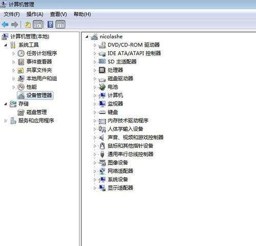 win7纯净版系统进入睡眠状态唤醒后没有声音处理教程