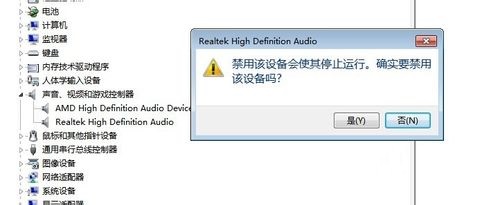 win7纯净版系统进入睡眠状态唤醒后没有声音处理教程