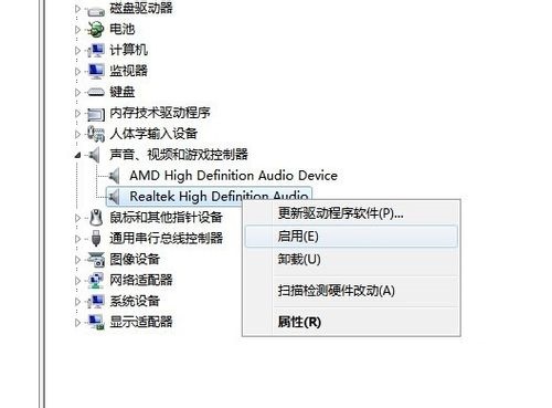 win7纯净版系统进入睡眠状态唤醒后没有声音处理教程