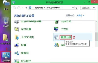 电脑系统windows10本地安全策略打开教程